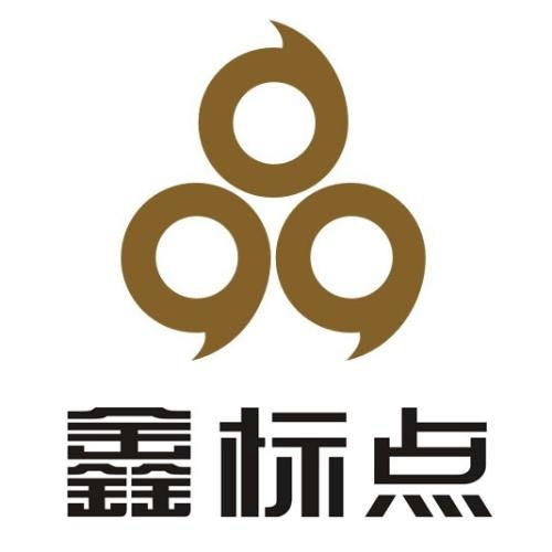 海南鑫標(biāo)點廣告?zhèn)髅脚c同順廣告?zhèn)髅?攜手共筑海南廣告行業(yè)新篇章